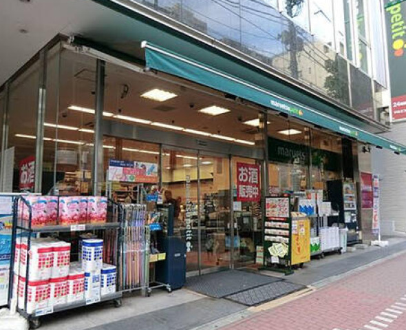 スーパー　マルエツプチ五反田店（スーパー）まで496m