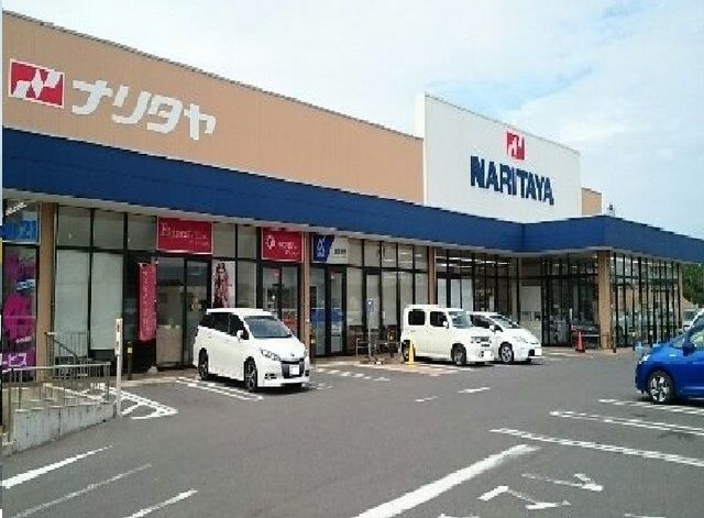 スーパー　ナリタヤ（スーパー）まで1300m