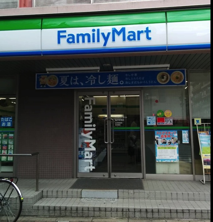 コンビニ　ファミリーマート亀戸駅南店（コンビニ）まで121m