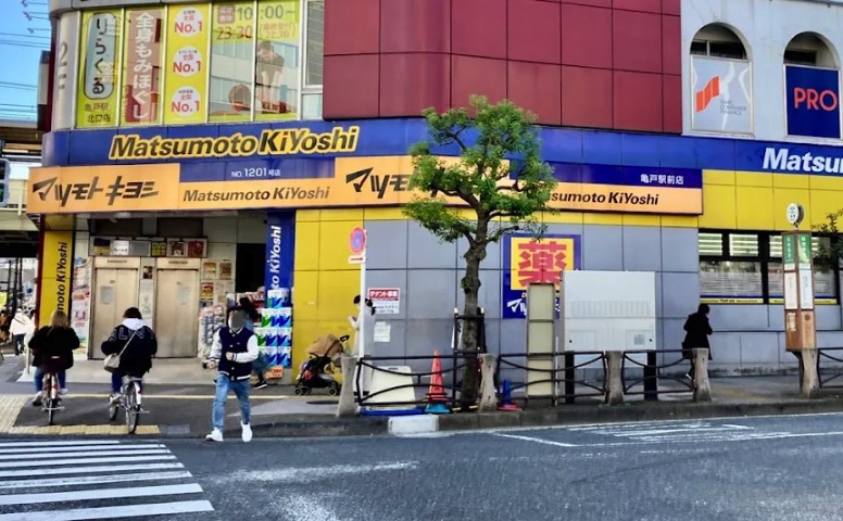 ドラックストア　マツモトキヨシ亀戸駅前店（ドラッグストア）まで325m