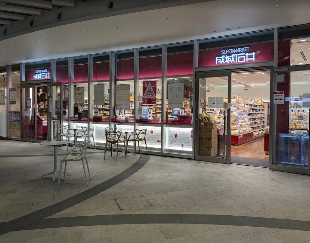 スーパー　成城石井東京ガーデンテラス紀尾井町店（スーパー）まで514m
