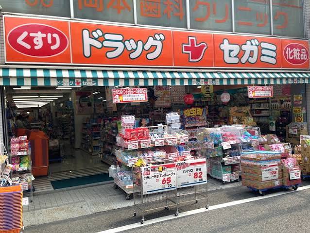 ドラックストア　ドラッグセガミ王子駅前店（ドラッグストア）まで544m