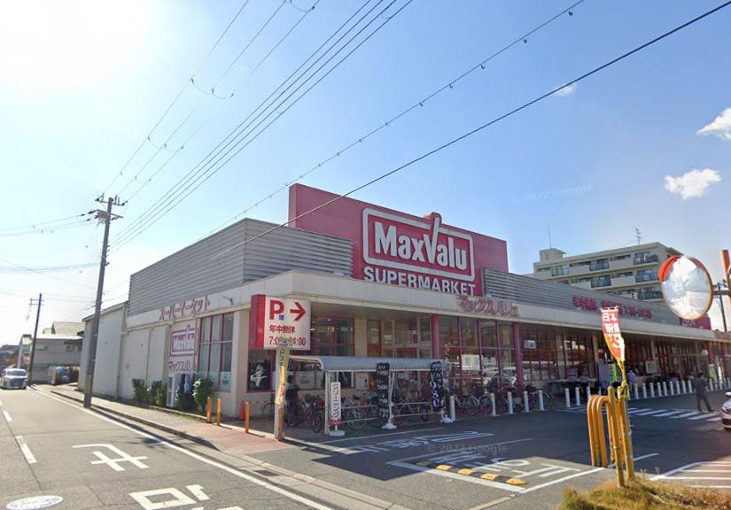 スーパー　マックスバリュ西宮浜町店（スーパー）まで358m