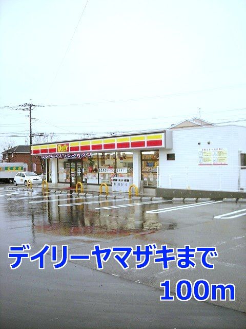 コンビニ　デイリーストア（コンビニ）まで100m