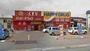 ドラックストア　ハッピー・ドラッグ青森久須志店（ドラッグストア）まで855m