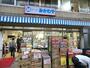 スーパー　スーパーみかわや佐竹店（スーパー）まで245m