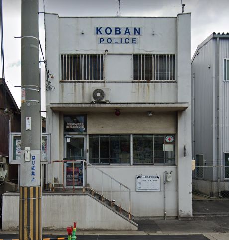 警察署・交番　大正警察署 南恩加島交番（警察署・交番）まで810m