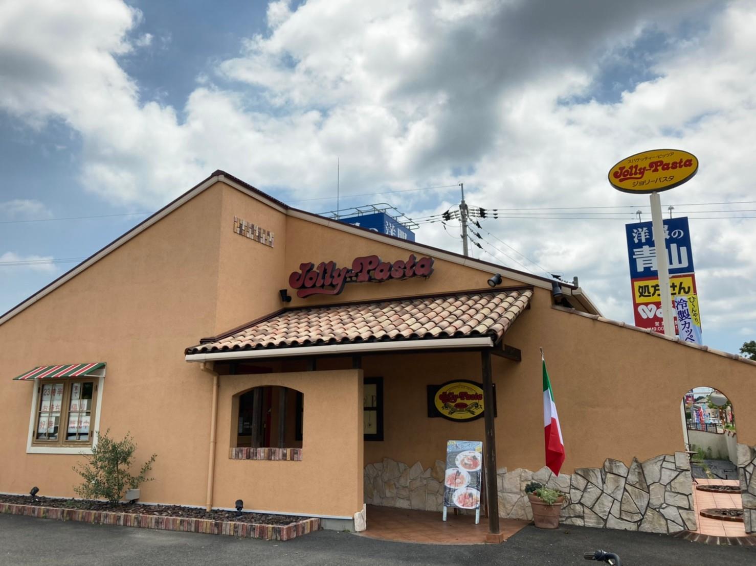 飲食店　ジョリーパスタ 山陽小野田店（飲食店）まで290m