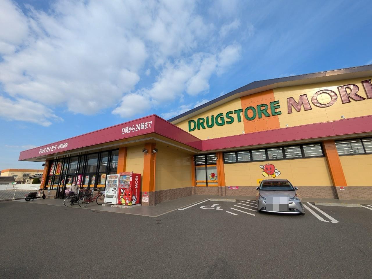 その他　ドラッグストアモリ 小野田店（その他）まで300m