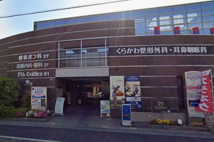 ドラックストア　スマイル薬局苦楽園（ドラッグストア）まで263m