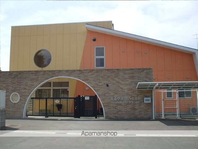 幼稚園・保育園　まるやま保育園（幼稚園・保育園）まで600m
