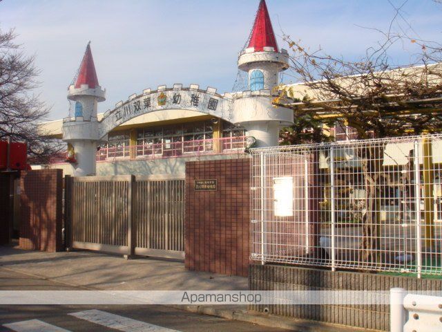 その他　双葉幼稚園（その他）まで350m