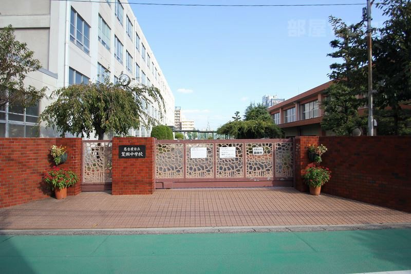 中学校　名古屋市立笈瀬中学校（中学校）まで163m