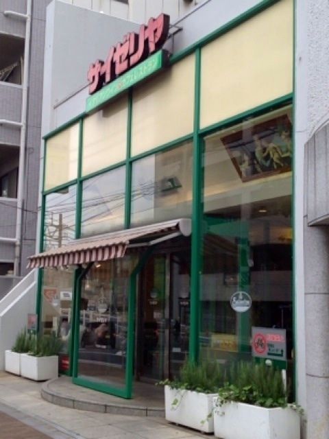 飲食店　サイゼリヤ東武曳舟店（飲食店）まで569m