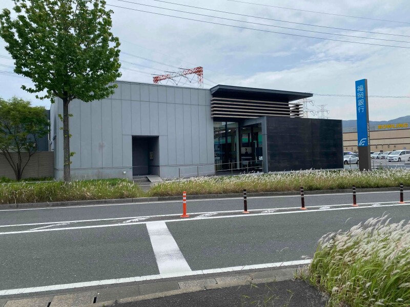 銀行　福岡銀行曽根支店（銀行）まで3203m