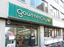 スーパー　グルメシティ南森町店（スーパー）まで335m
