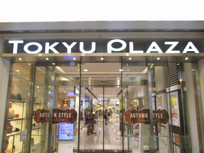 スーパー　戸塚 東急プラザ（スーパー）まで627m