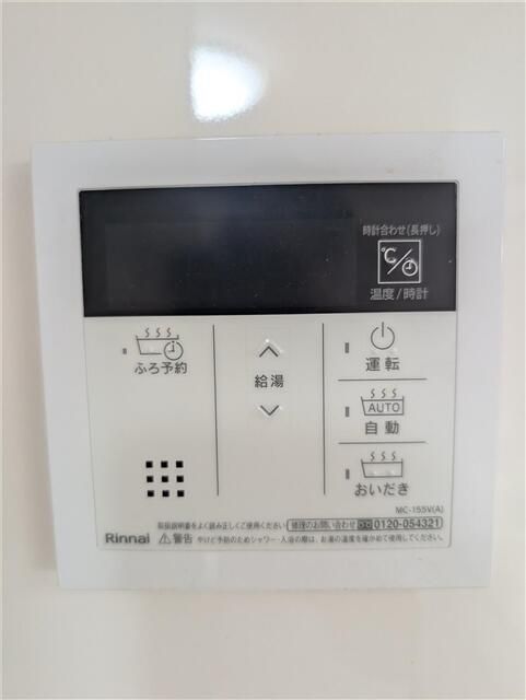 バス・シャワールーム　追焚機能