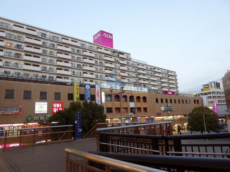 スーパー　イオン 吹田店（スーパー）まで673m