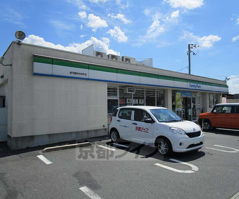 コンビニ　ファミリーマート　南丹園部内林町店（コンビニ）まで400m