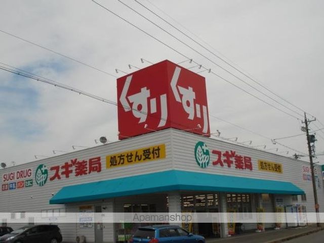 その他　スギドラッグ開明店（その他）まで1925m