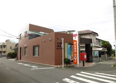 郵便局　日野北郵便局（郵便局）まで407m