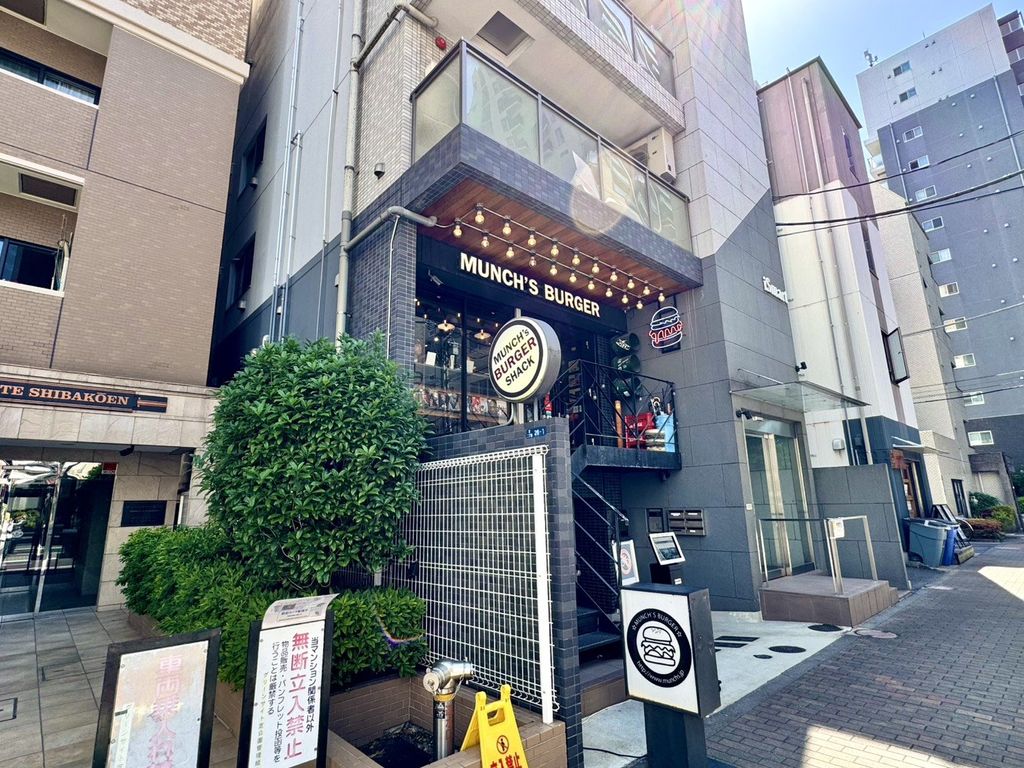飲食店　MUNCH S BURGER SHACK 芝公園本店（飲食店）まで500m