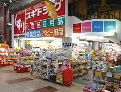 ドラックストア　スギ薬局扇町店（ドラッグストア）まで40m