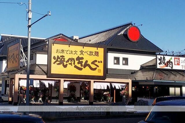 飲食店　焼肉きんぐ（飲食店）まで300m