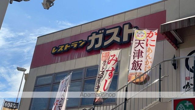 飲食店　ガスト吹田千里山店（飲食店）まで603m