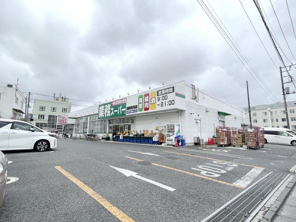 スーパー　業務スーパー浦和花月店（スーパー）まで390m