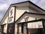 飲食店　がってん寿司上安松店（飲食店）まで2000m