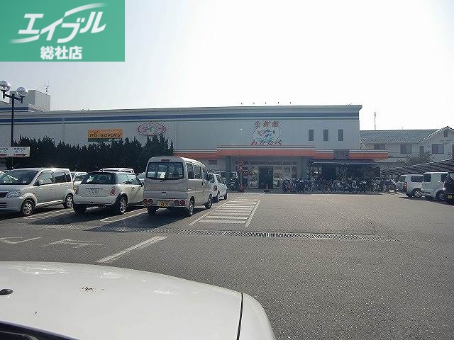 スーパー　わたなべ生鮮館（スーパー）まで676m