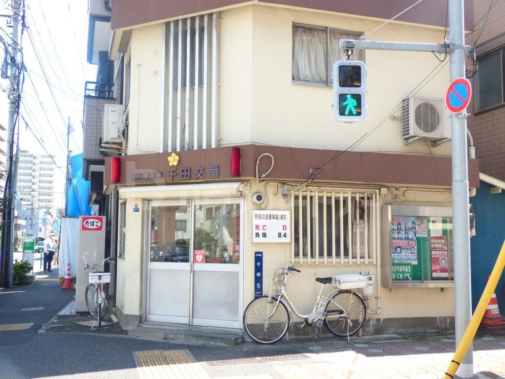 警察署・交番　深川警察署　千田交番（警察署・交番）まで160m