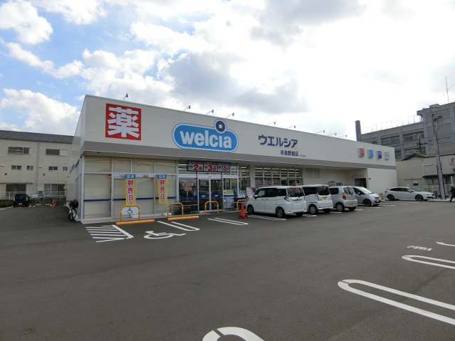 ドラックストア　ウエルシア泉佐野旭店（ドラッグストア）まで917m