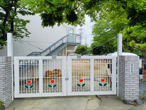 幼稚園・保育園　山野幼稚園（幼稚園・保育園）まで440m