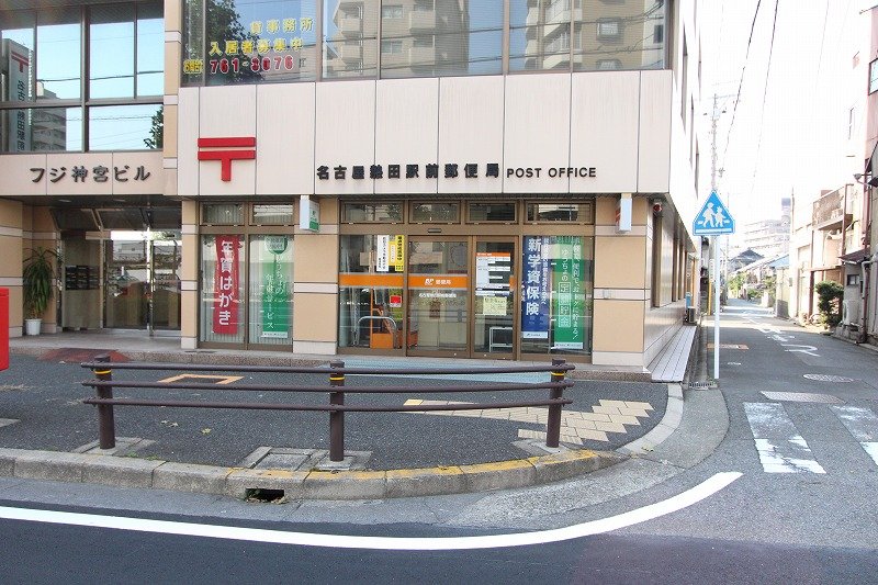 郵便局　名古屋熱田駅前郵便局（郵便局）まで54m