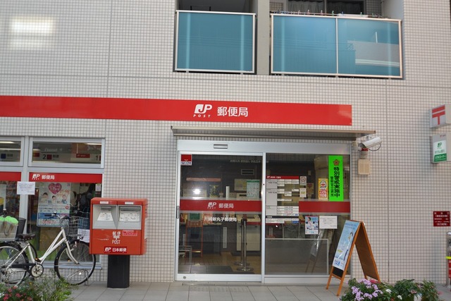 郵便局　川崎新丸子郵便局（郵便局）まで53m