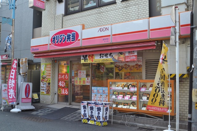 その他　新丸子店（その他）まで197m