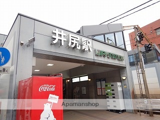 その他　井尻駅（その他）まで1928m