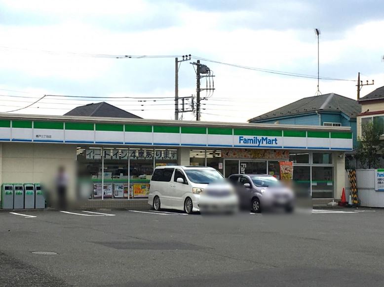 コンビニ　ファミリーマート 橋戸三丁目店（コンビニ）まで728m