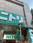 ホームセンター　ニトリ 池袋サンシャイン60通り店（ホームセンター）まで993m