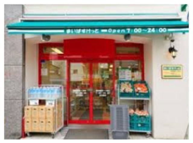 スーパー　まいばすけっと西早稲田1丁目店（スーパー）まで522m