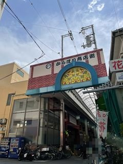 その他　からほり商店街（その他）まで390m