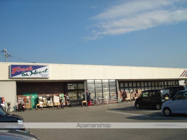 その他　マルアイカイム高砂店（その他）まで454m