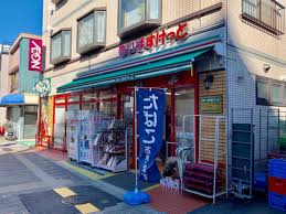 スーパー　まいばすけっと（スーパー）まで50m