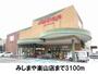 スーパー　みしまや楽山店（スーパー）まで3100m