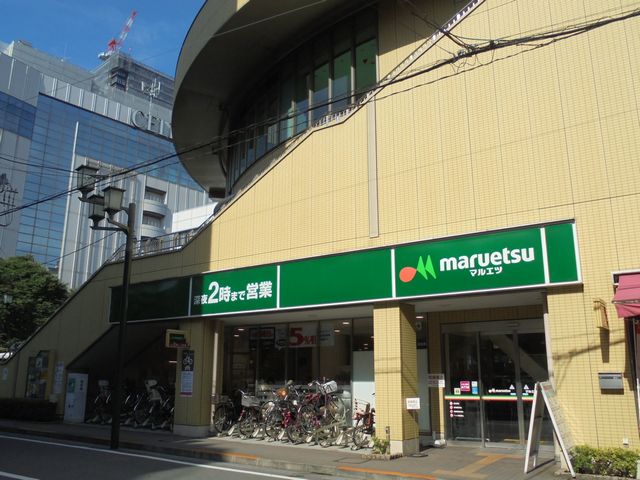 スーパー　マルエツ 国分寺南口店（スーパー）まで497m