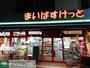 スーパー　まいばすけっと足立興野1丁目店（スーパー）まで350m