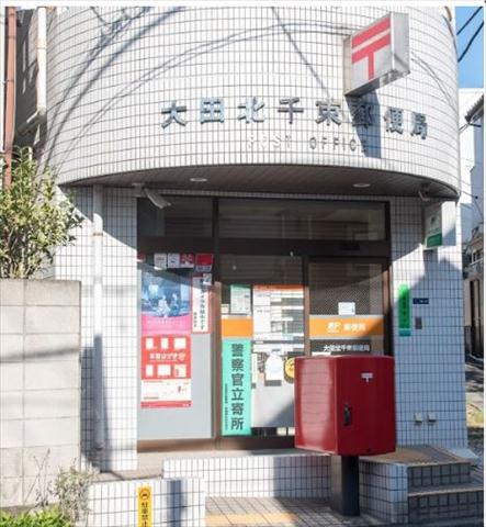 郵便局　大田北千束郵便局（郵便局）まで409m